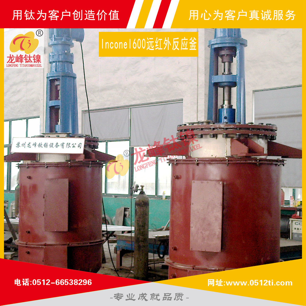 LFTN-TS0701-Inconel600远红外反应釜-C详图